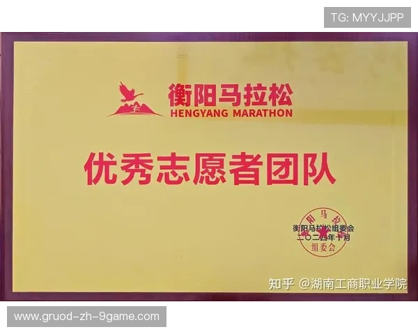 世界马拉松赛事志愿者激励兑现第68批公告，马拉松志愿者协会