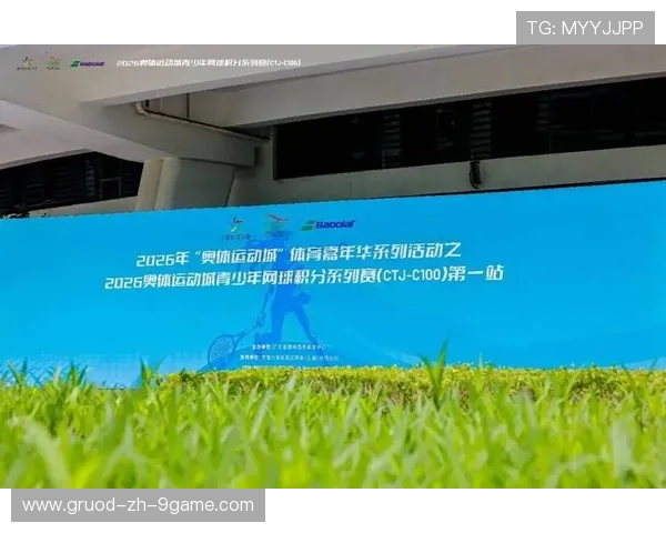 2026年网球青年赛事直播版权吸引投资方，2021网球青少年比赛