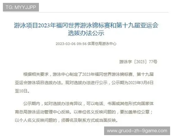 游泳协会发布《校园与校外游泳培训机构信息公示制度》 游泳协会发布《校园与校外游泳培训机构信息公示制度》